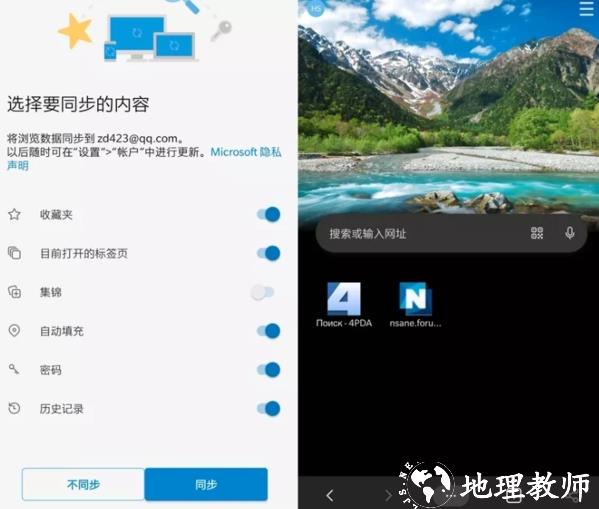 edge浏览器图片2