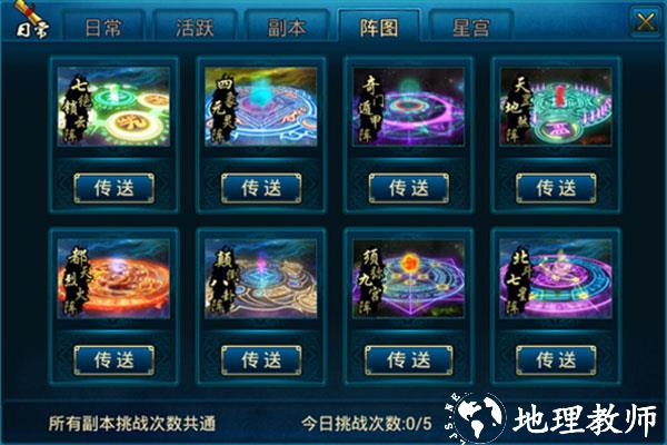 蜀山传奇游戏图片