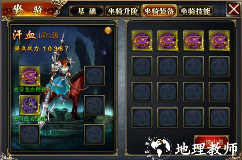 真三国快打图片10