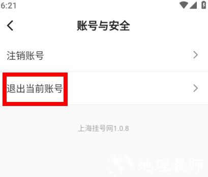 上海挂号网6