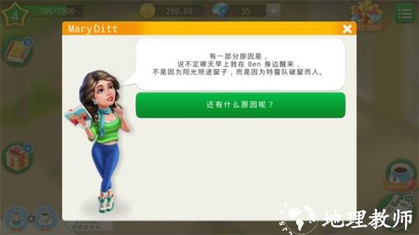 我的咖啡厅图片5