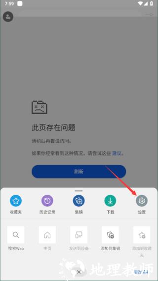 edge浏览器图片4