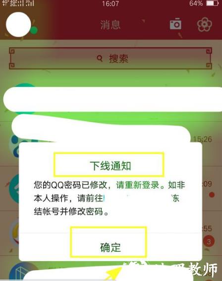 QQ安全中心图片9