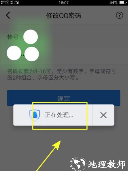 QQ安全中心图片8