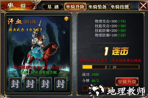 真三国快打图片9