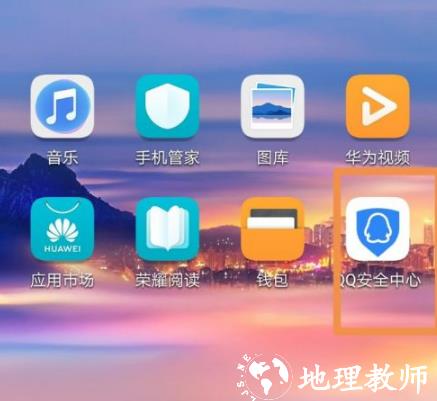 QQ安全中心图片10