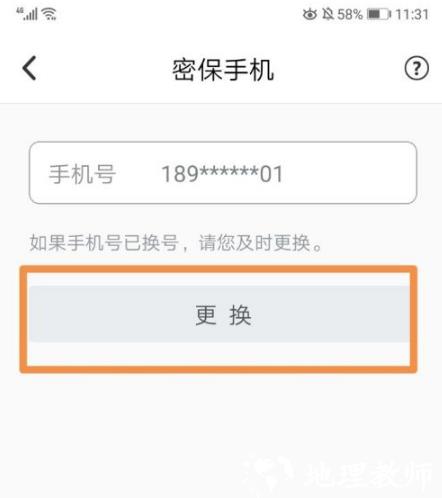 QQ安全中心图片13