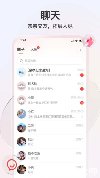 知孝app图片4