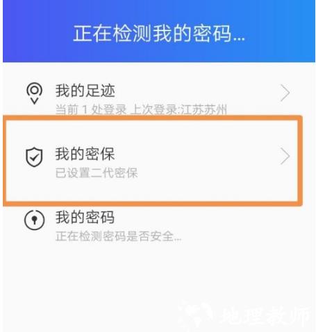 QQ安全中心图片11