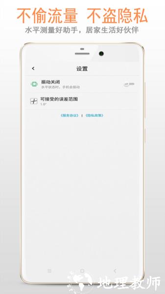简易水平仪图片3