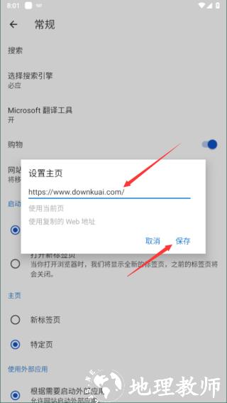 edge浏览器图片7