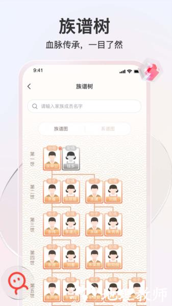 知孝app图片3
