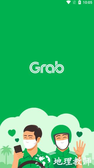 Grab图片3