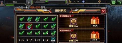 全民枪战2游戏攻略6
