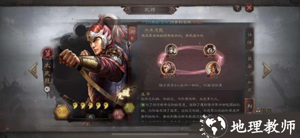 三国志战略版华为版6