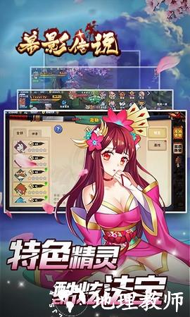 幕影传说图片2