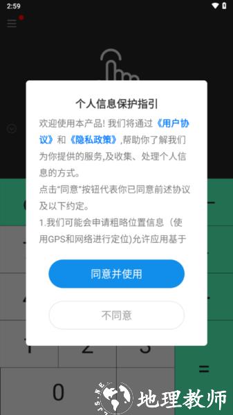 小明计算器3