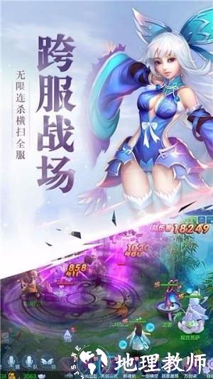 仙灵幻梦图片3