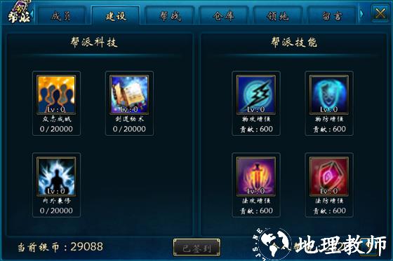 蜀山传奇游戏图片