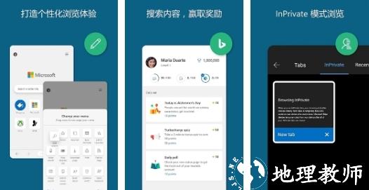edge浏览器图片1