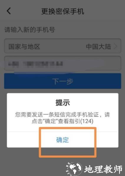 QQ安全中心图片16