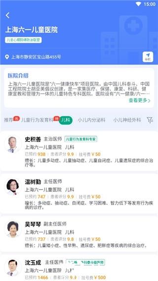 上海挂号网10