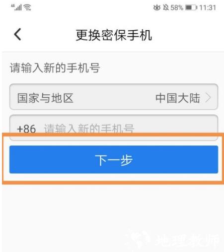 QQ安全中心图片14