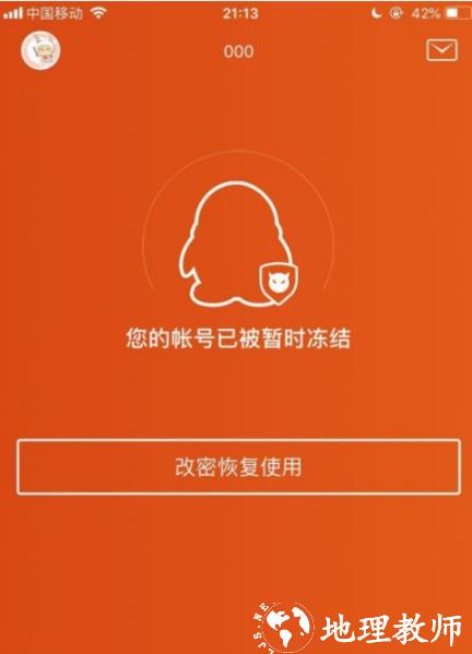 QQ安全中心图片21