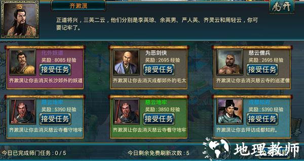 蜀山传奇游戏图片