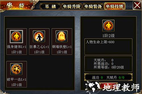 真三国快打图片11