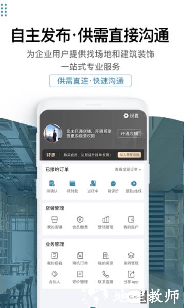17度建装租售图片2