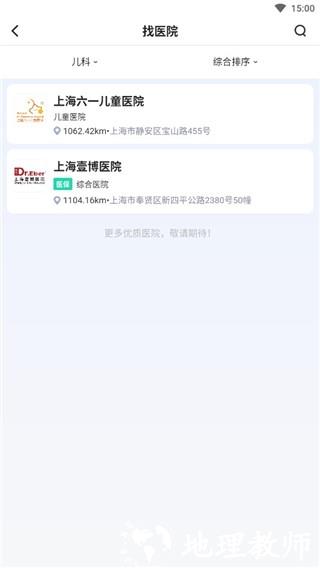 上海挂号网9