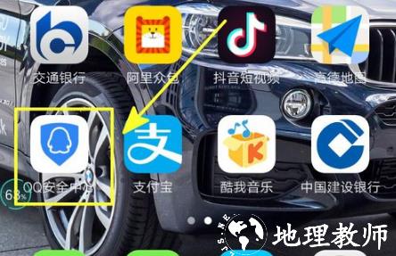 QQ安全中心图片3