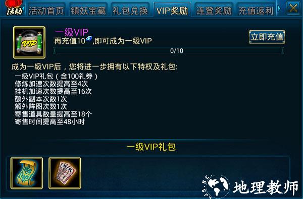 蜀山传奇游戏图片