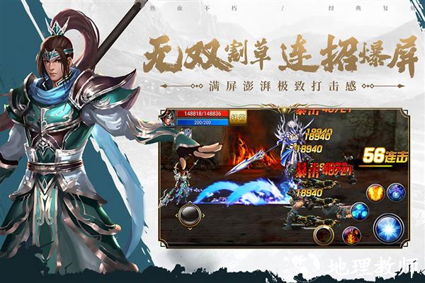 真三国快打图片1