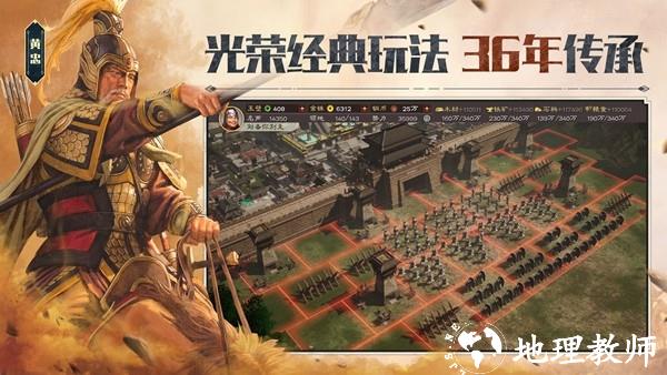 三国志战略版华为版5