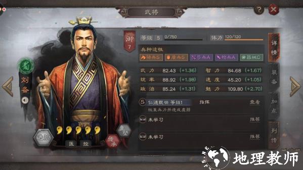三国志战略版华为版8