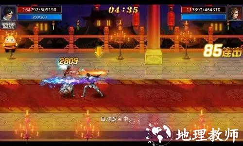真三国快打图片13