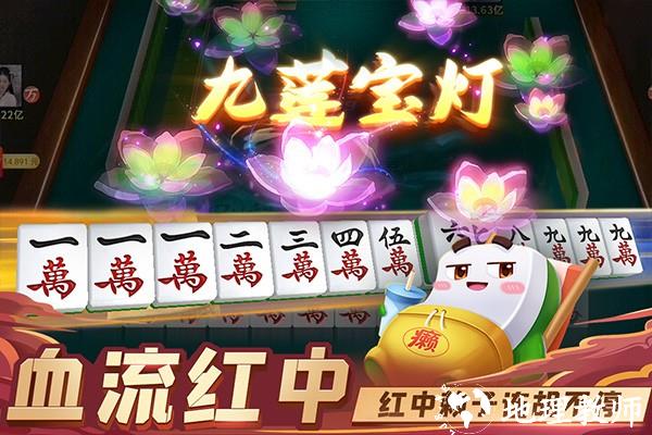 指尖四川麻将图片2