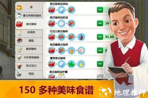 我的咖啡厅图片11