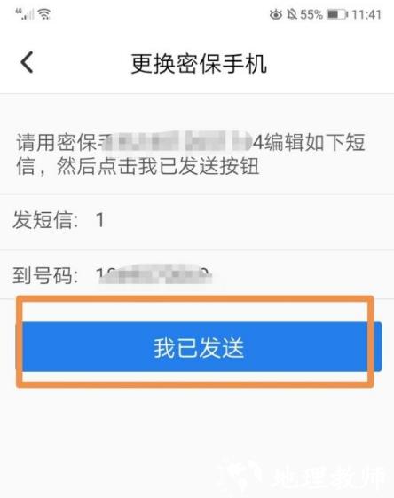 QQ安全中心图片15