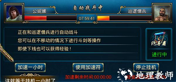 蜀山传奇游戏图片