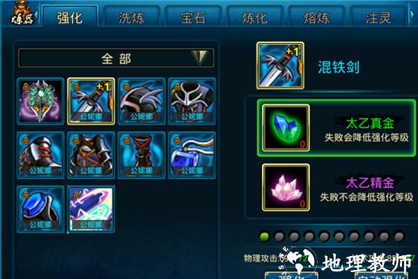蜀山传奇游戏图片