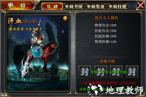真三国快打图片7