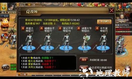 真三国快打图片12