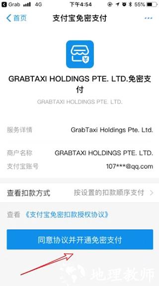 Grab图片14