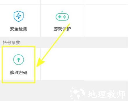 QQ安全中心图片4