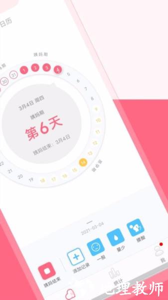 大姨妈来了图片4