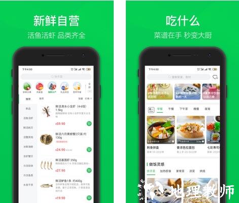 叮咚买菜app图片2