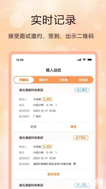 聘克招聘图片